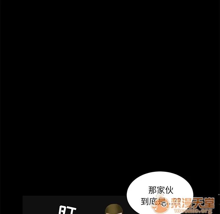 枷锁 枷锁 | 第36话 第90页