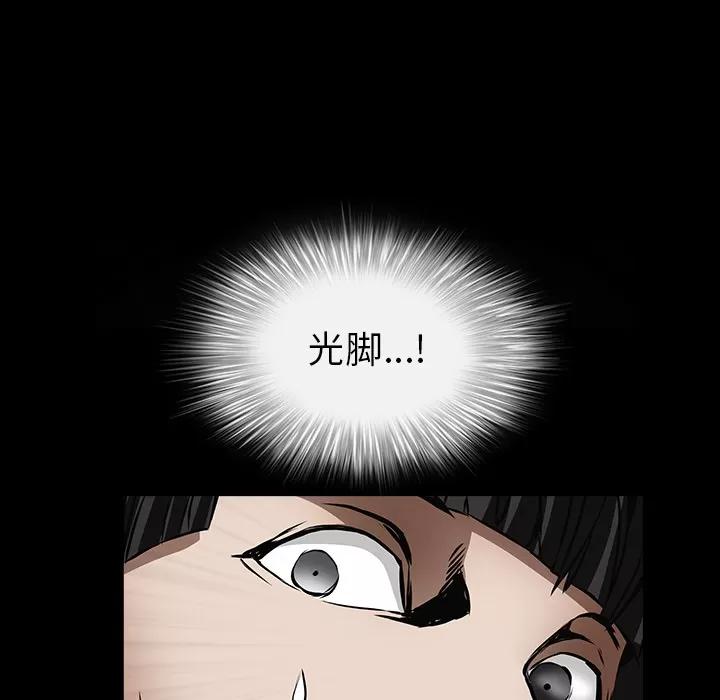 枷锁 枷锁 | 第36话 第104页