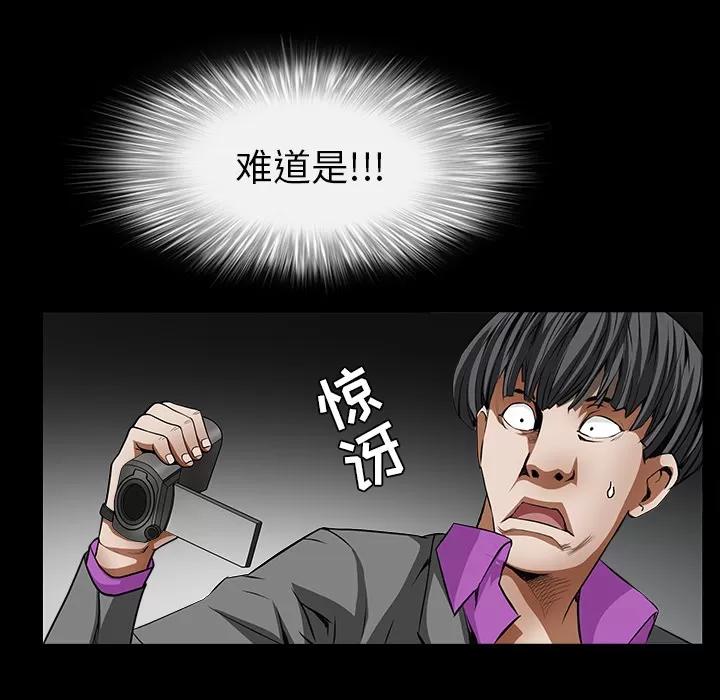 枷锁 枷锁 | 第36话 第106页