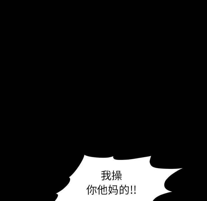枷锁 枷锁 | 第36话 第107页