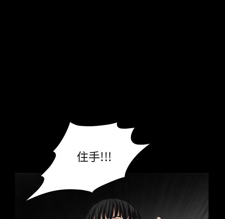 枷锁 枷锁 | 第36话 第109页