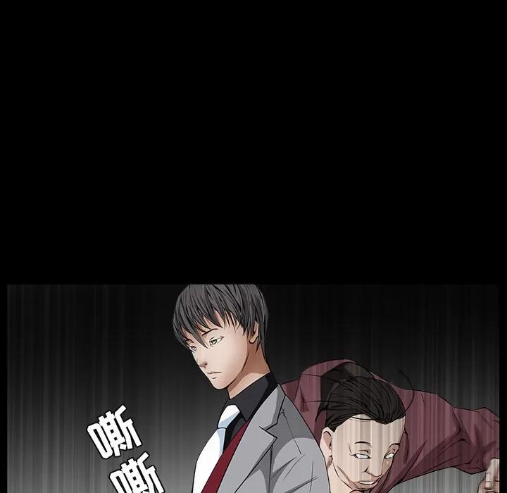 枷锁 枷锁 | 第36话 第121页
