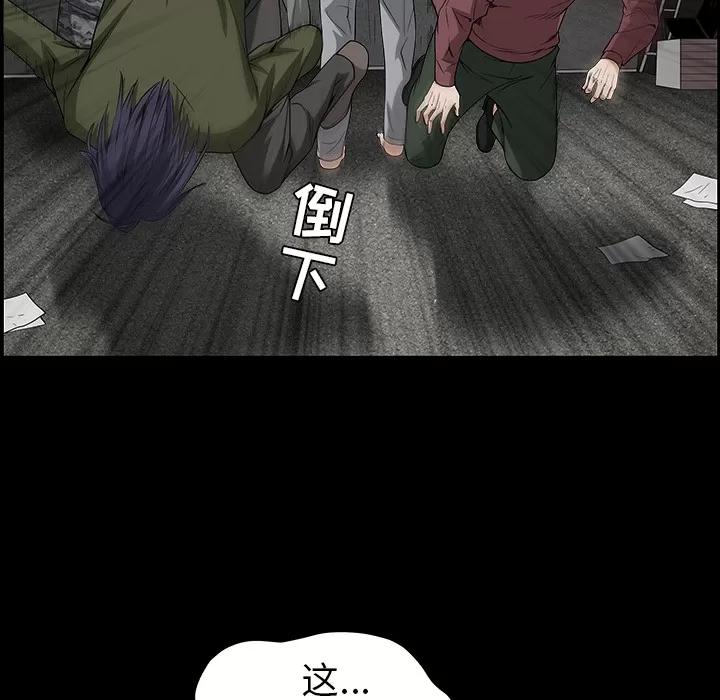 枷锁 枷锁 | 第36话 第124页
