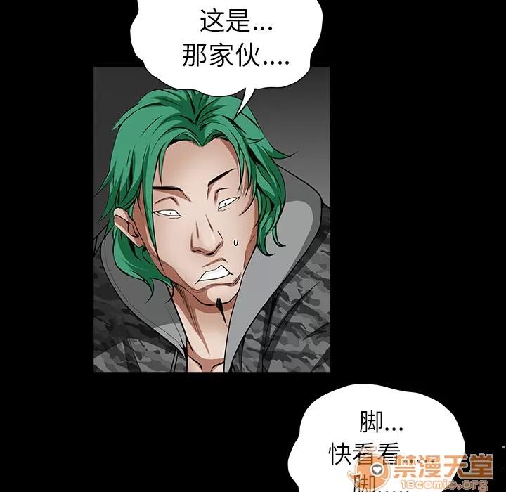 枷锁 枷锁 | 第36话 第125页