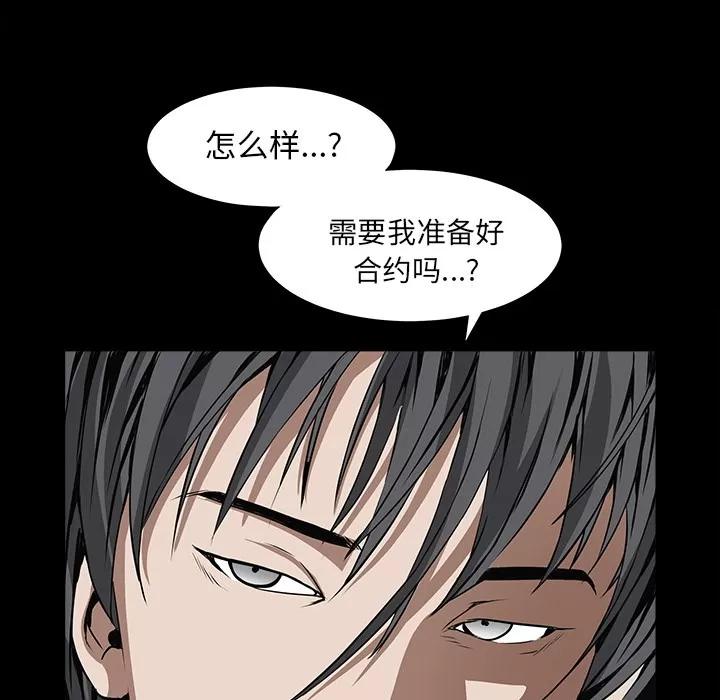 枷锁 枷锁 | 第36话 第131页