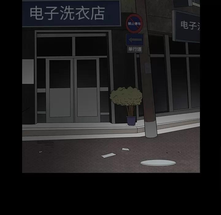 枷锁 枷锁 | 第36话 第134页