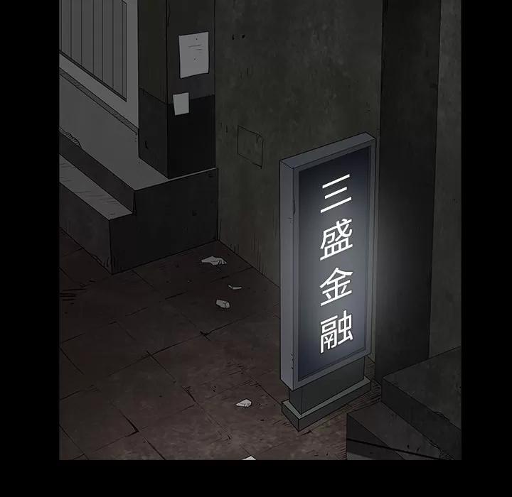 枷锁 枷锁 | 第36话 第136页