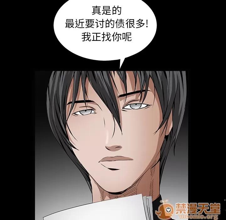 枷锁 枷锁 | 第36话 第145页