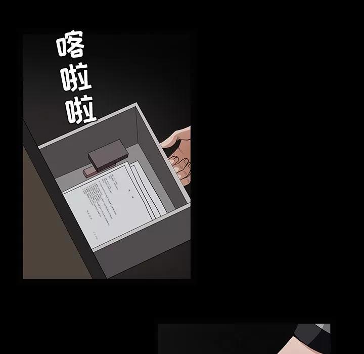 枷锁 枷锁 | 第36话 第149页