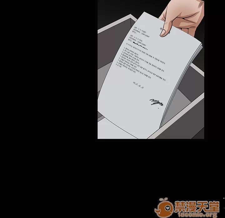 枷锁 枷锁 | 第36话 第150页
