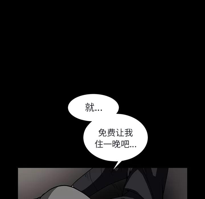 枷锁 枷锁 | 第36话 第154页