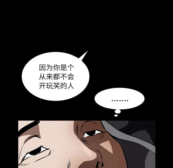 枷锁 枷锁 | 第36话 第158页