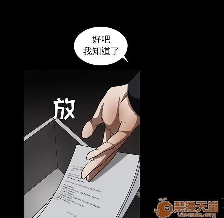 枷锁 枷锁 | 第36话 第160页