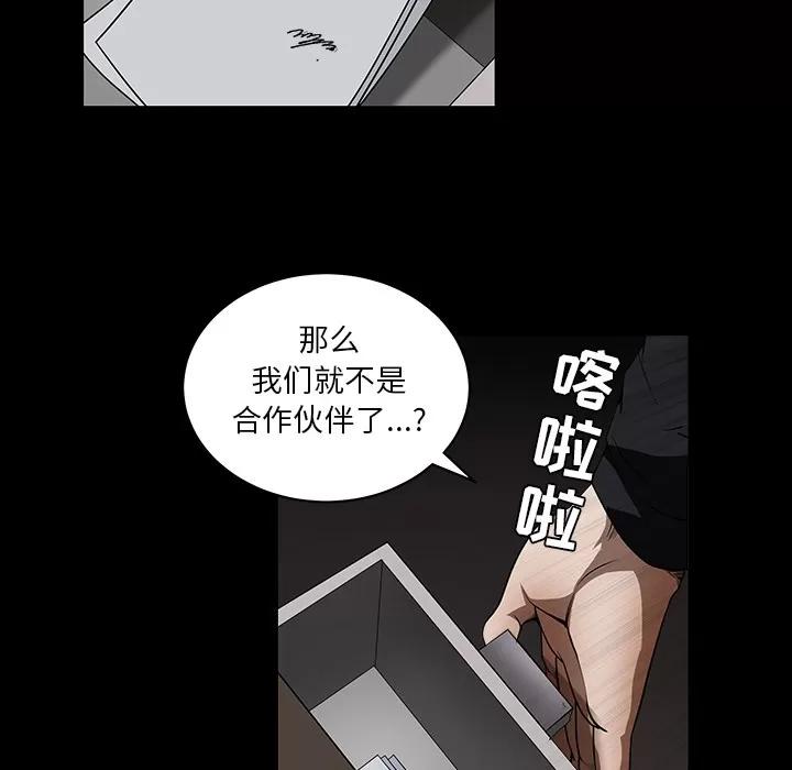 枷锁 枷锁 | 第36话 第161页