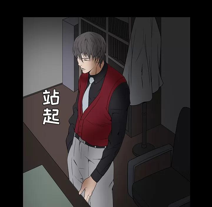 枷锁 枷锁 | 第36话 第163页