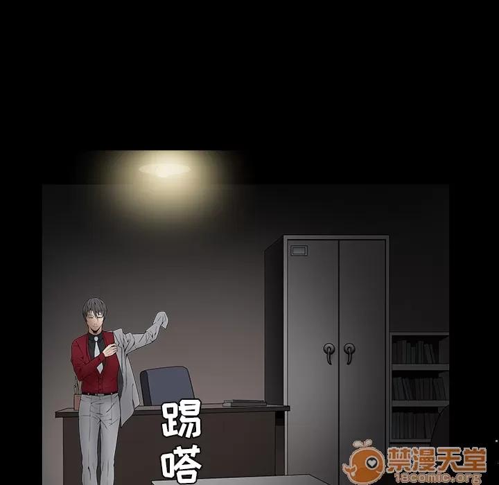 枷锁 枷锁 | 第36话 第165页