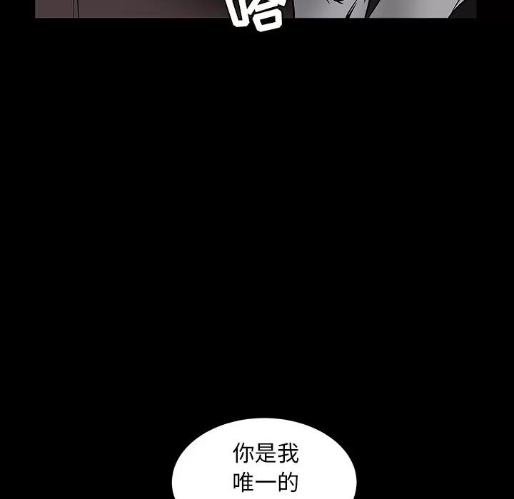 枷锁 枷锁 | 第36话 第168页
