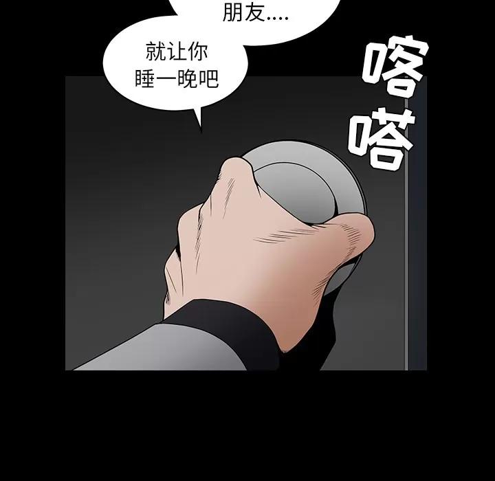 枷锁 枷锁 | 第36话 第169页
