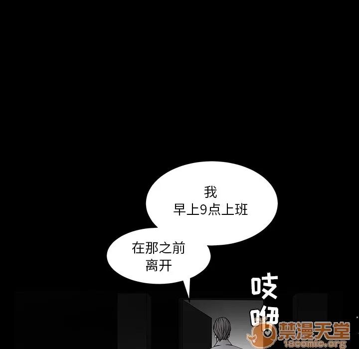 枷锁 枷锁 | 第36话 第170页