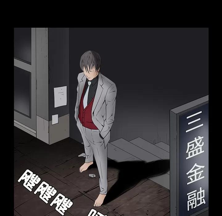 枷锁 枷锁 | 第36话 第174页