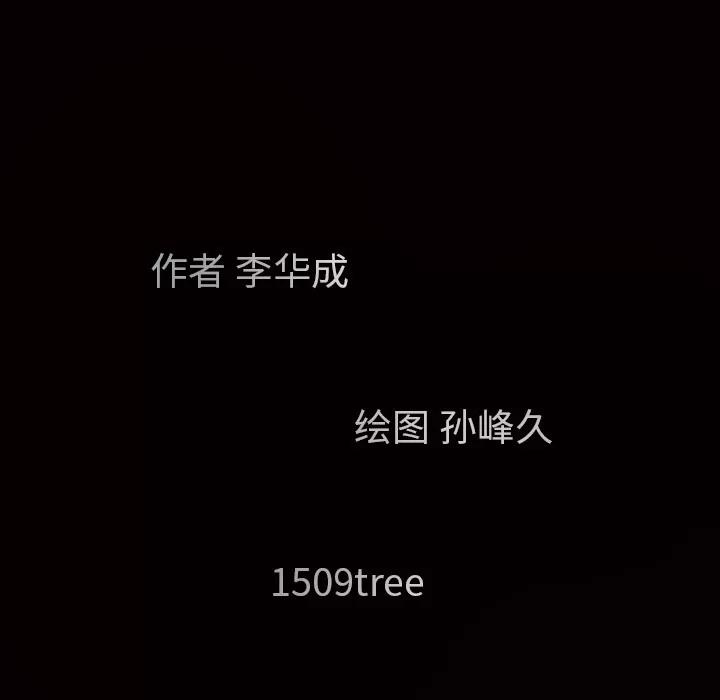 枷锁 枷锁 | 第36话 第186页