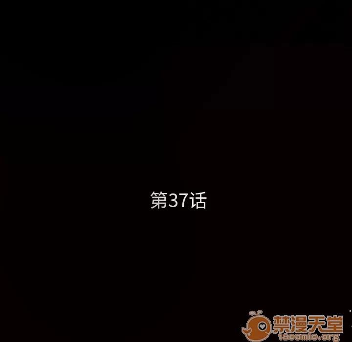 枷锁 枷锁 | 第37话 第10页