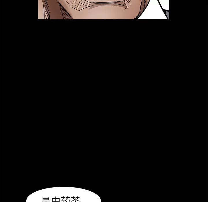 枷锁 枷锁 | 第37话 第29页