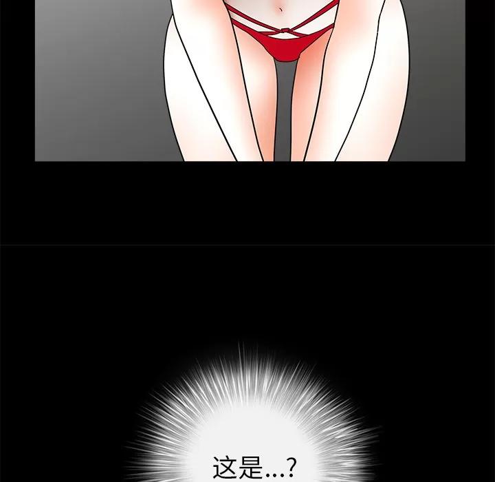 枷锁 枷锁 | 第37话 第33页