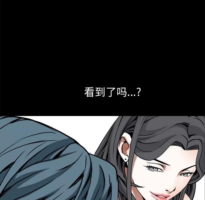 枷锁 枷锁 | 第37话 第41页