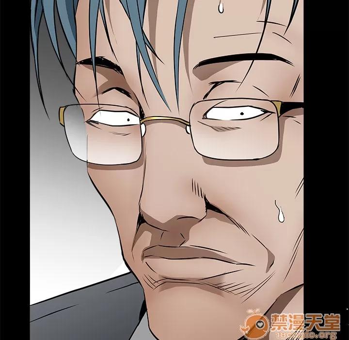 枷锁 枷锁 | 第37话 第45页