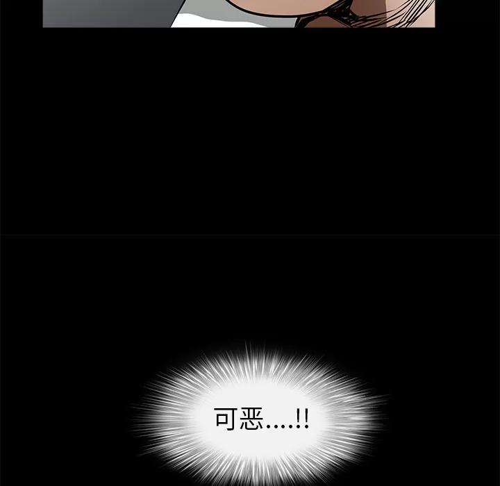 枷锁 枷锁 | 第37话 第46页