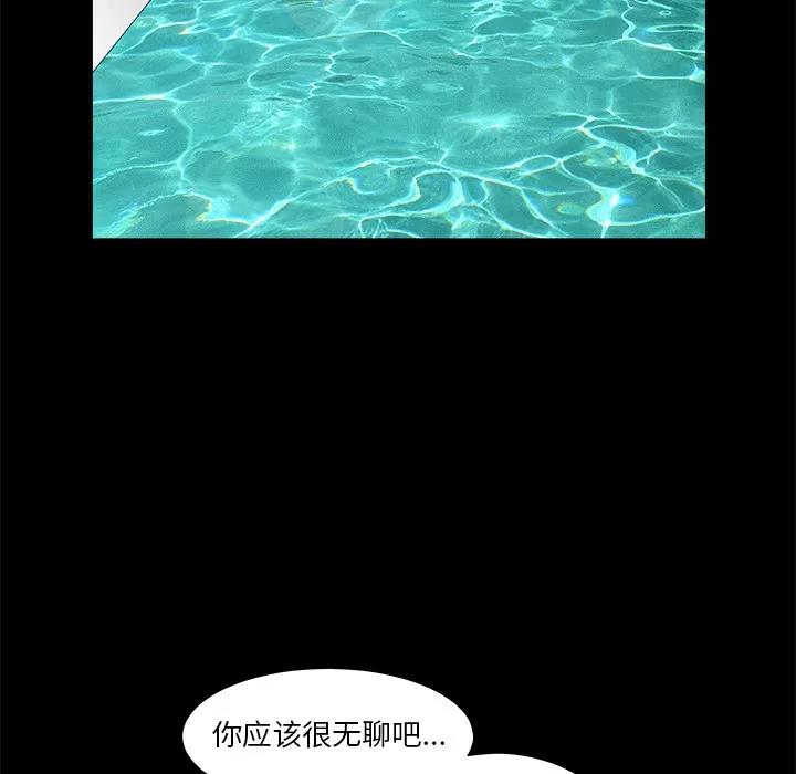 枷锁 枷锁 | 第37话 第48页