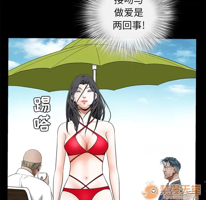 枷锁 枷锁 | 第37话 第55页