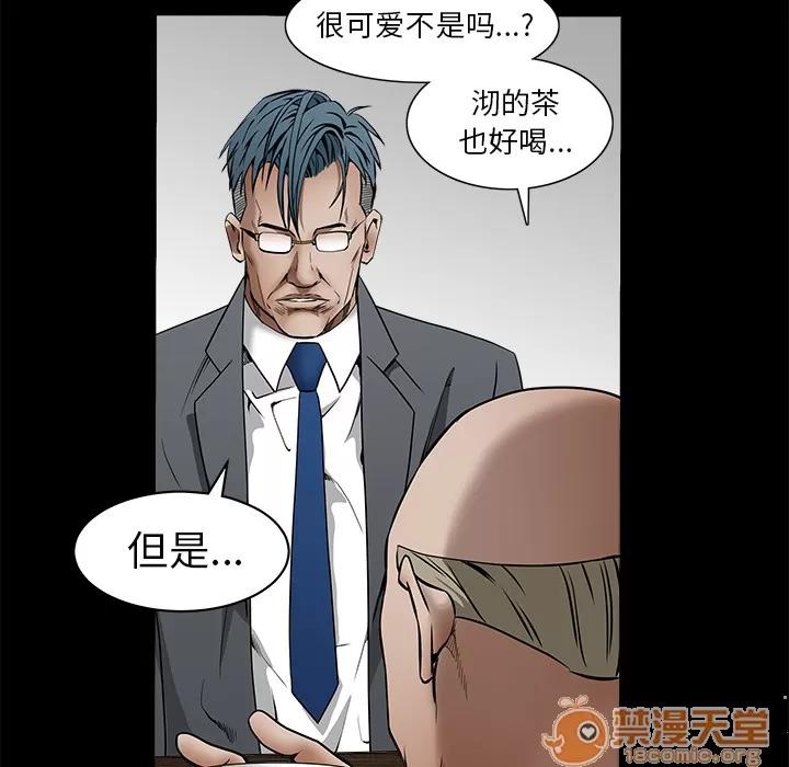 枷锁 枷锁 | 第37话 第65页