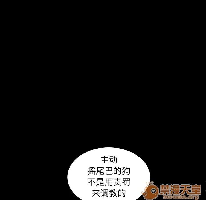 枷锁 枷锁 | 第37话 第80页
