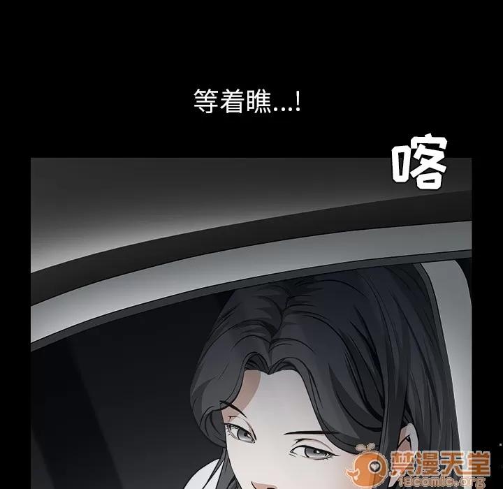 枷锁 枷锁 | 第37话 第85页