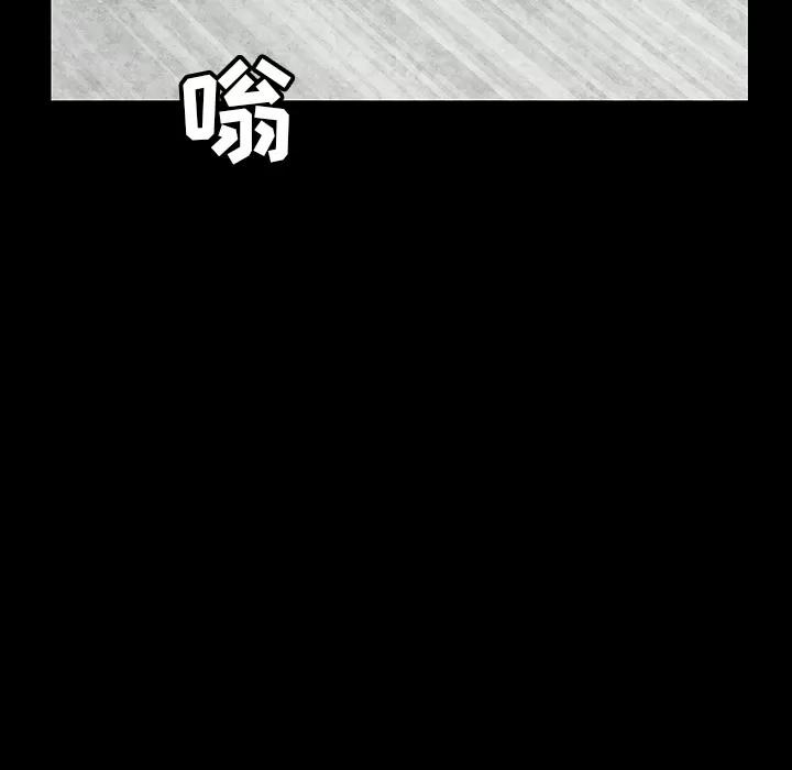 枷锁 枷锁 | 第37话 第96页