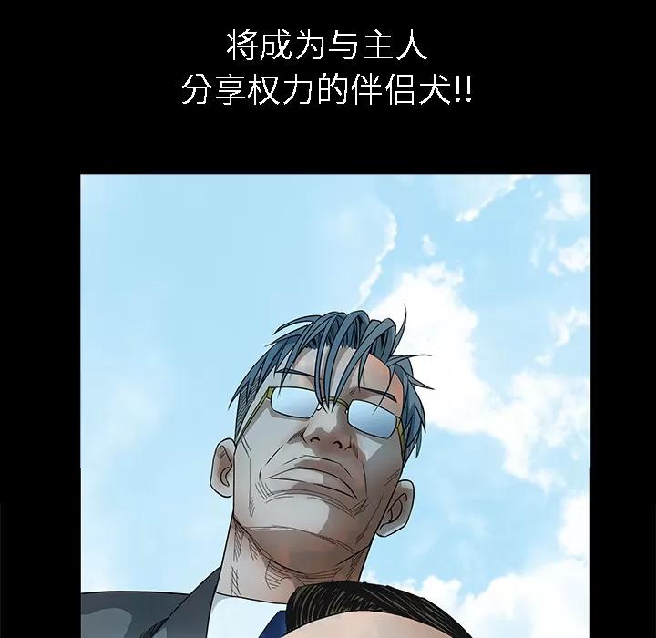 枷锁 枷锁 | 第37话 第97页