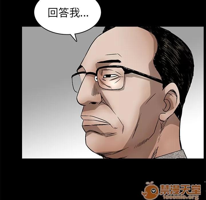 枷锁 枷锁 | 第37话 第120页