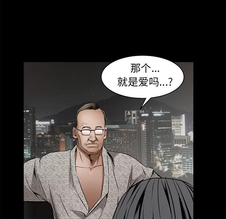 枷锁 枷锁 | 第37话 第128页