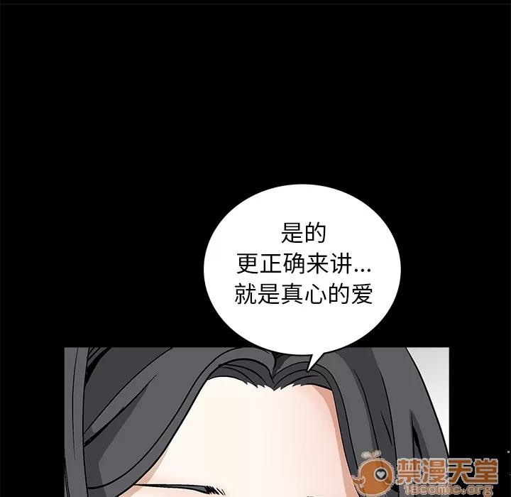 枷锁 枷锁 | 第37话 第130页