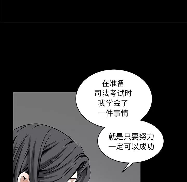 枷锁 枷锁 | 第37话 第134页