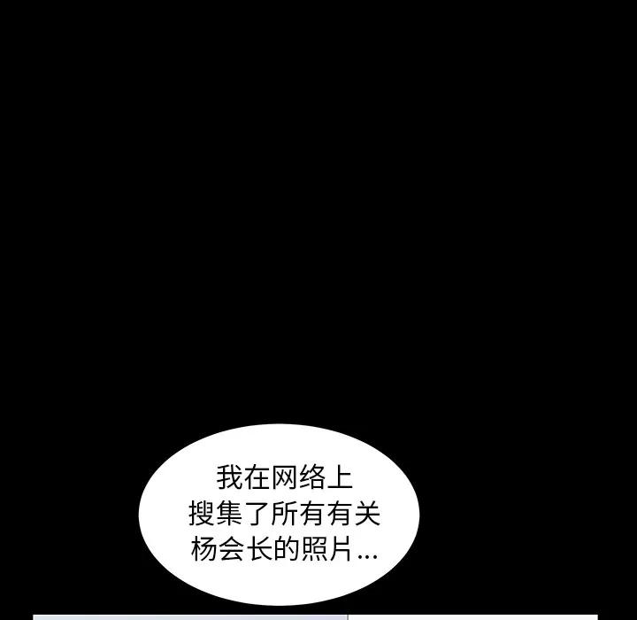 枷锁 枷锁 | 第37话 第136页