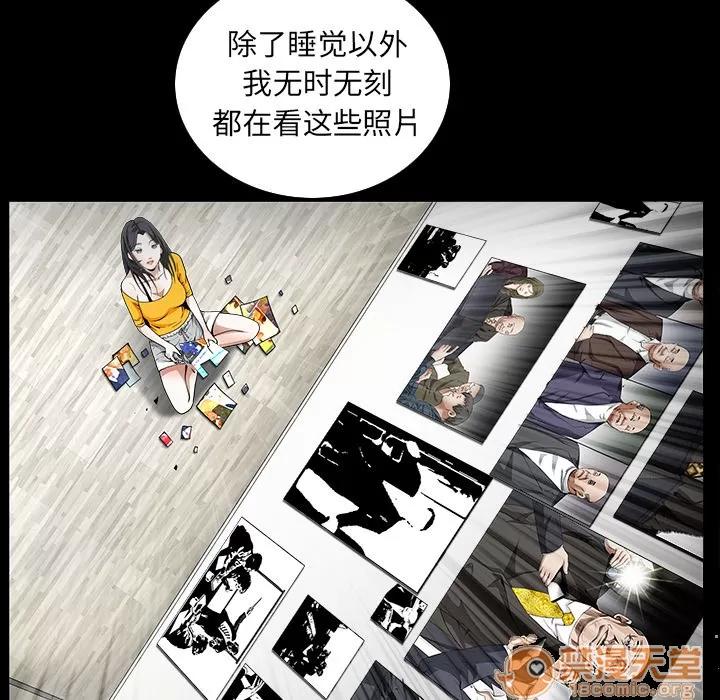 枷锁 枷锁 | 第37话 第140页