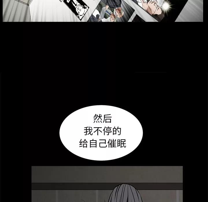 枷锁 枷锁 | 第37话 第141页