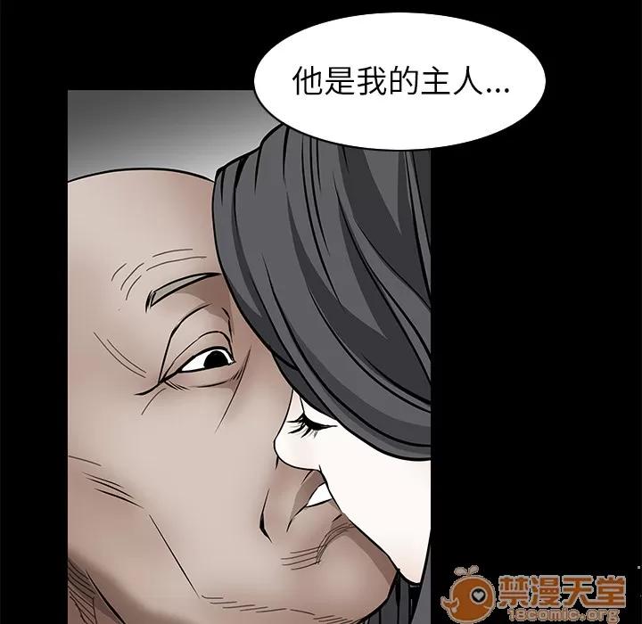 枷锁 枷锁 | 第37话 第145页