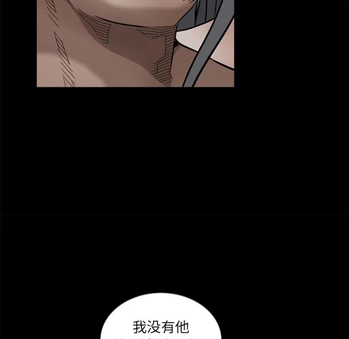 枷锁 枷锁 | 第37话 第146页