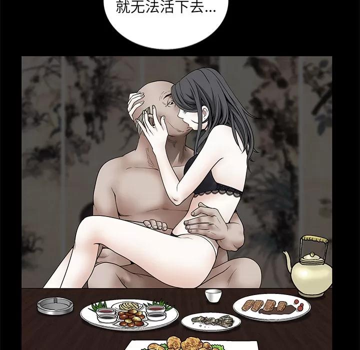 枷锁 枷锁 | 第37话 第147页