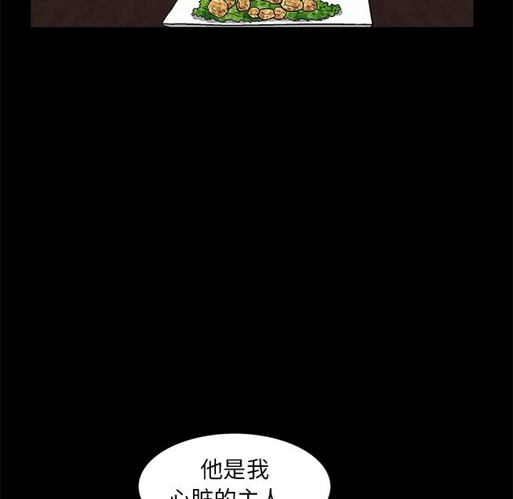枷锁 枷锁 | 第37话 第148页