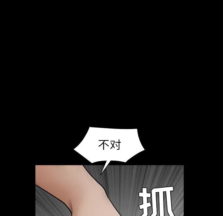 枷锁 枷锁 | 第37话 第167页